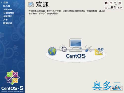 7、用CentOS搭建文件服务器(Samba) - 奥多云