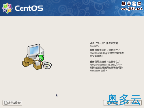 6、用CentOS搭建文件服务器(Samba) - 奥多云