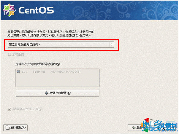 2、centos系统三套硬盘分区方案[图文设置版] - 奥多云