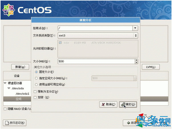 4、centos系统三套硬盘分区方案[图文设置版] - 奥多云