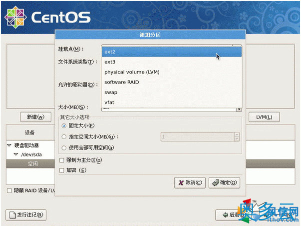 5、centos系统三套硬盘分区方案[图文设置版] - 奥多云