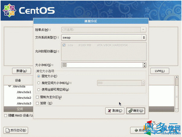 8、centos系统三套硬盘分区方案[图文设置版] - 奥多云