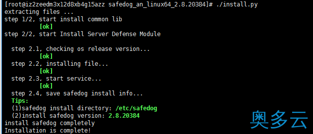 2、linux服务器网站安全狗安装教程 - 奥多云