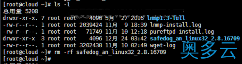 4、linux服务器安全狗卸载图文教程 - 奥多云