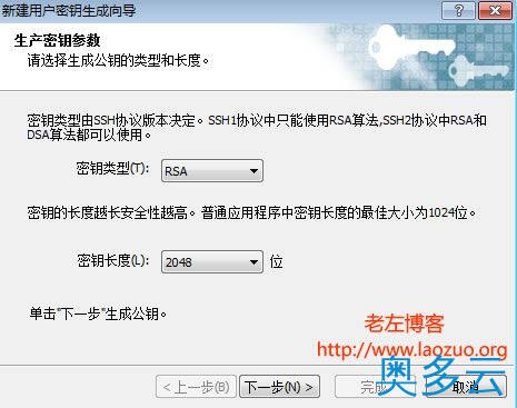 2、确保Linux VPS及服务器更加安全之Xshell设置密钥登录 - 奥多云
