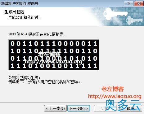 3、确保Linux VPS及服务器更加安全之Xshell设置密钥登录 - 奥多云