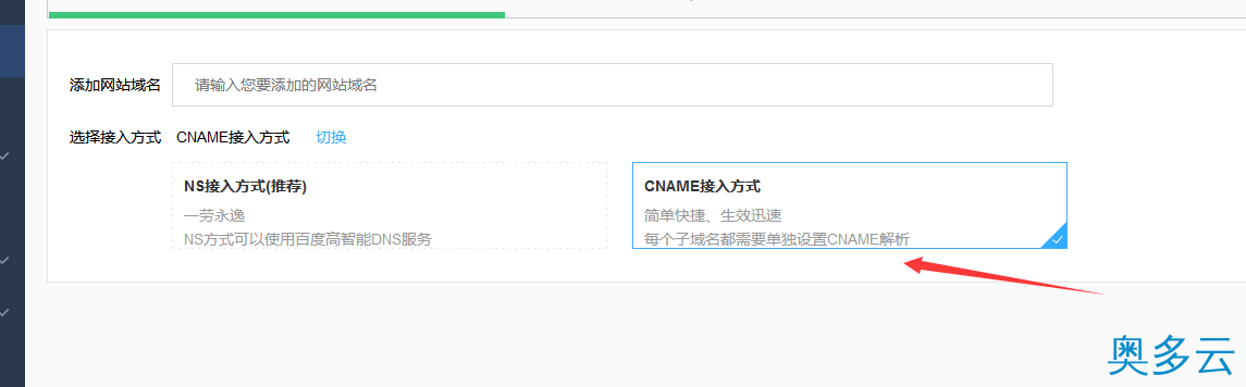 2、如何快速的使用百度云加速防御CC攻击？ - 奥多云