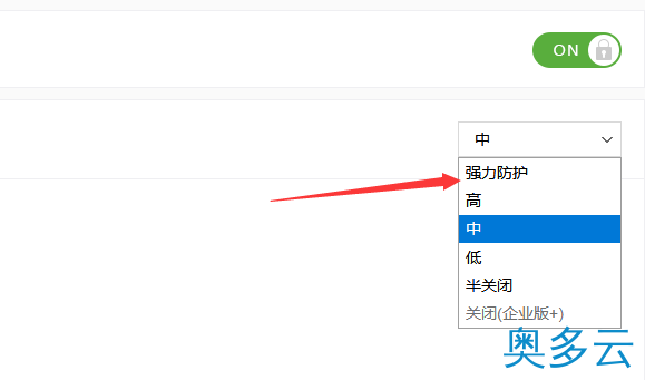 3、如何快速的使用百度云加速防御CC攻击？ - 奥多云