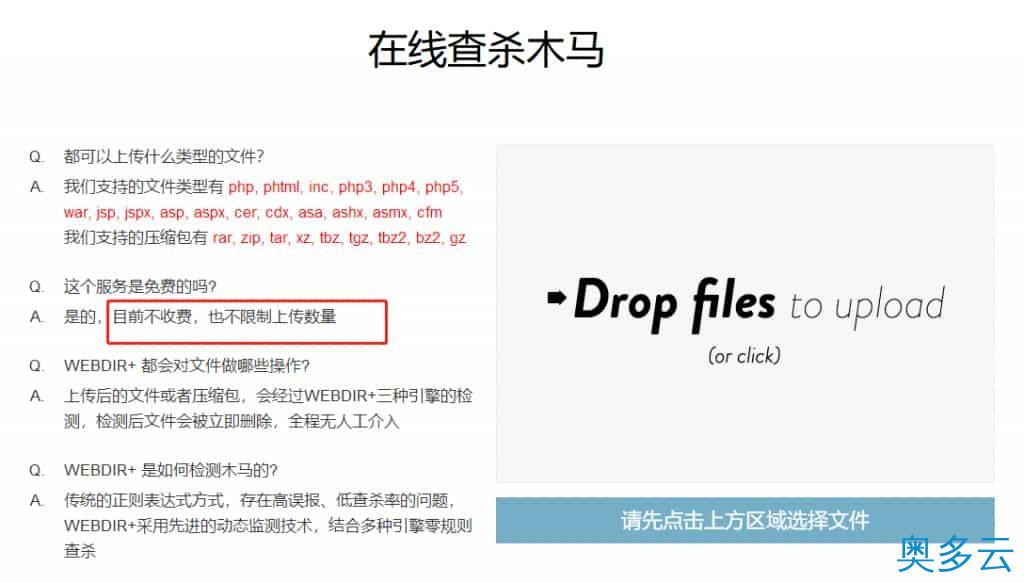 几款网站安全检测工具推荐(可查杀网站源码后门病毒)