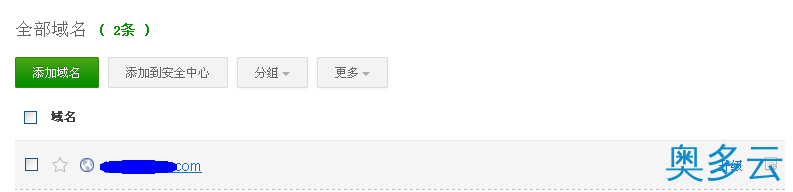 9、云盾CNAME接入操作步骤及流程 - 奥多云