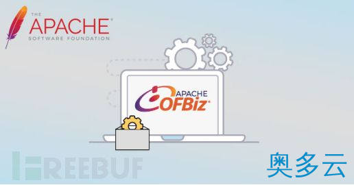 Apache OFBiz披露新RCE漏洞,黑客可以接管ERP系统 1、Apache OFBiz披露新RCE漏洞,黑客可以接管ERP系统 - 奥多云