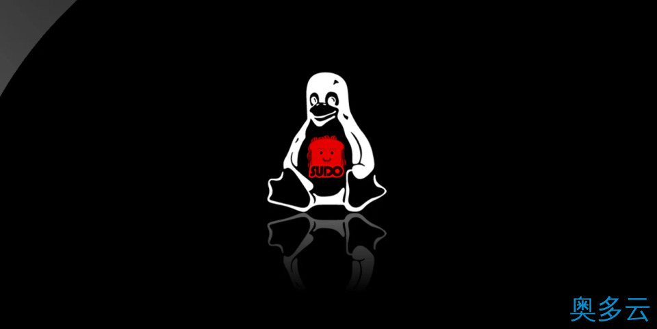 1、新的 Linux sudo 漏洞使本地用户获得 root 权限 - 奥多云