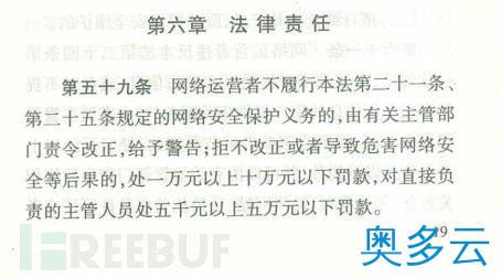 8、网络日志管理合规的重要性 - 奥多云
