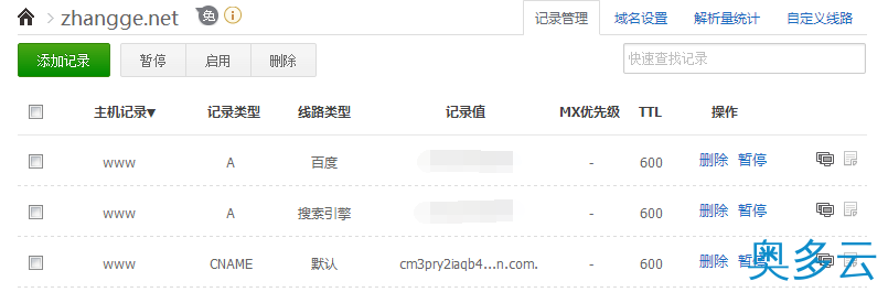 4、阿里云盾网站安全防御(WAF)的使用方法(图文) - 奥多云