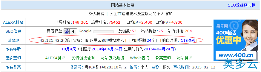 2、阿里云盾网站安全防御(WAF)的使用方法(图文) - 奥多云