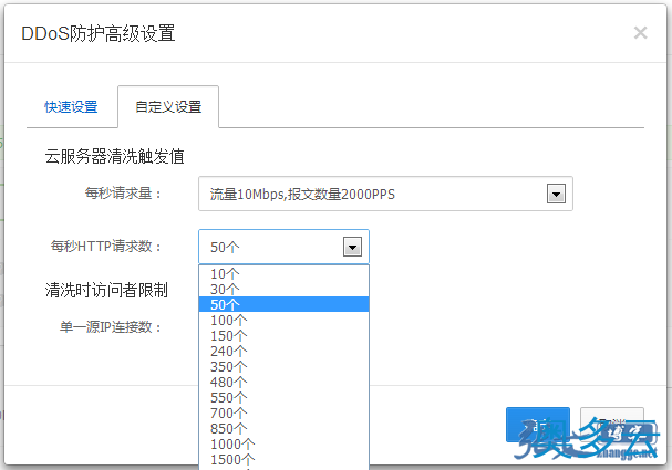 6、阿里云盾网站安全防御(WAF)的使用方法(图文) - 奥多云