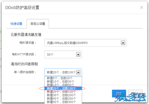 7、阿里云盾网站安全防御(WAF)的使用方法(图文) - 奥多云