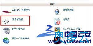 2、解决360检测出文件目录列表显示漏洞的方法 - 奥多云