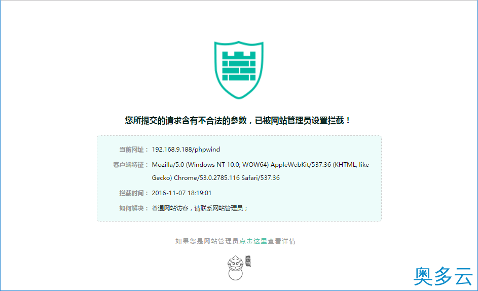 页面提示“您所提交的请求含有不合法参数”的问题