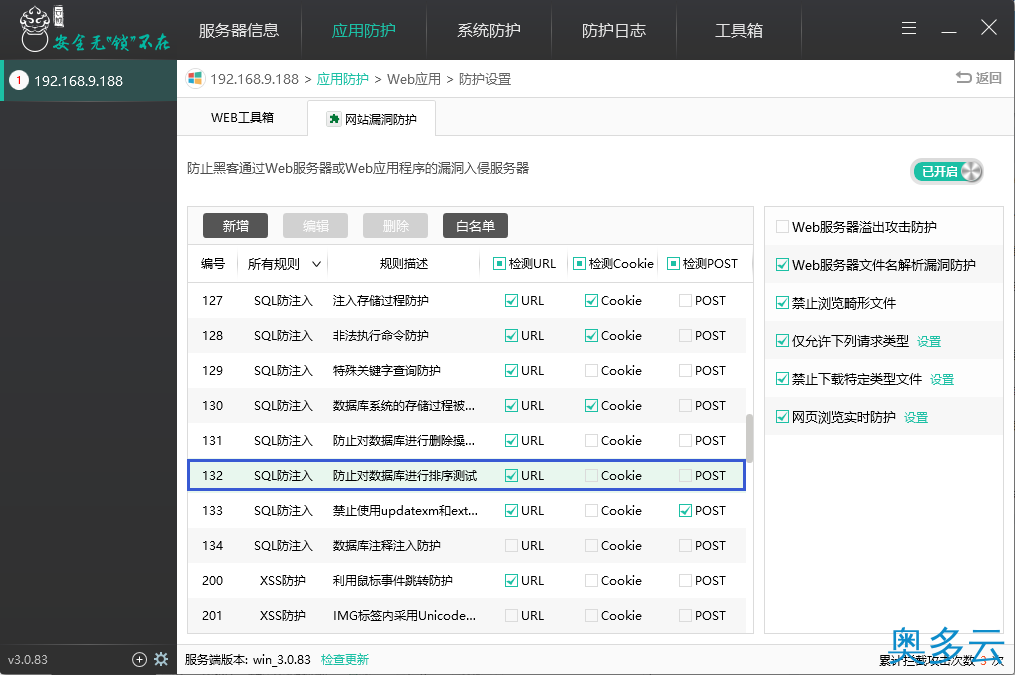 3、页面提示“您所提交的请求含有不合法参数”的问题 - 奥多云
