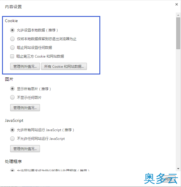 3、云锁开启“抗CC攻击”后，网站访问一直跳转的解决方法 - 奥多云