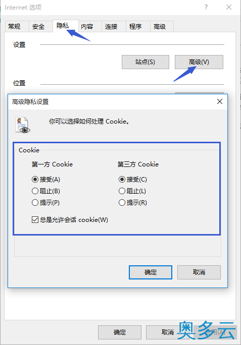 2、云锁开启“抗CC攻击”后，网站访问一直跳转的解决方法 - 奥多云