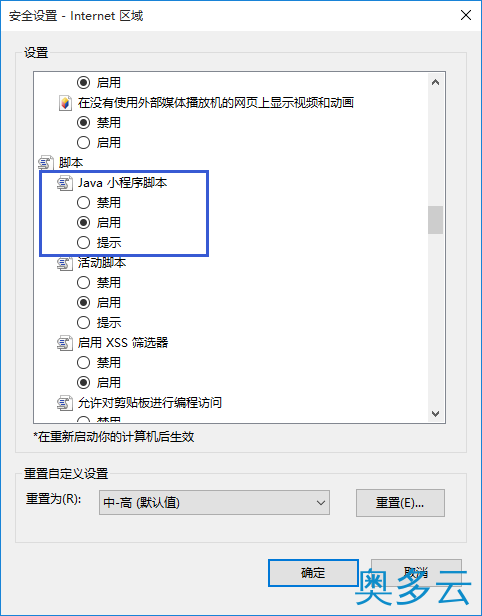 5、云锁开启“抗CC攻击”后，网站访问一直跳转的解决方法 - 奥多云