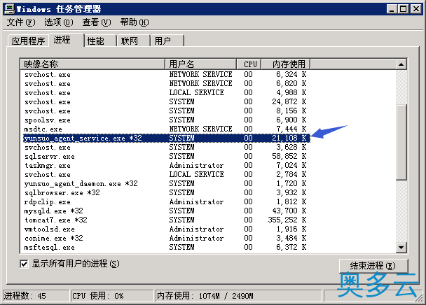 5、Windows系统中安装云锁服务器端的图文教程 - 奥多云