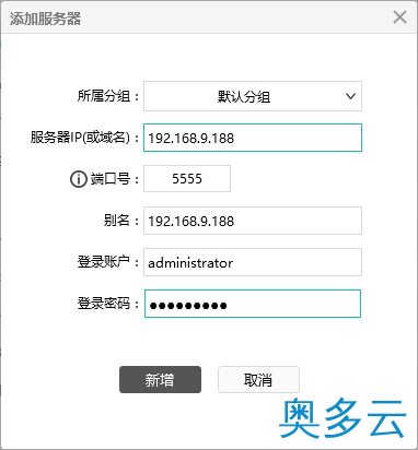 2、服务器安全软件云锁添加服务器图文教程 - 奥多云
