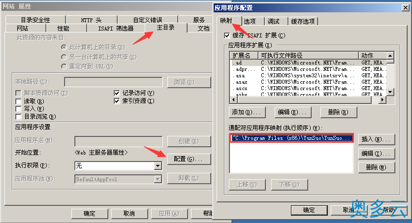 2、卸载后云锁网站无法访问的解决方法 - 奥多云