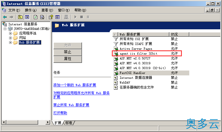 3、卸载后云锁网站无法访问的解决方法 - 奥多云