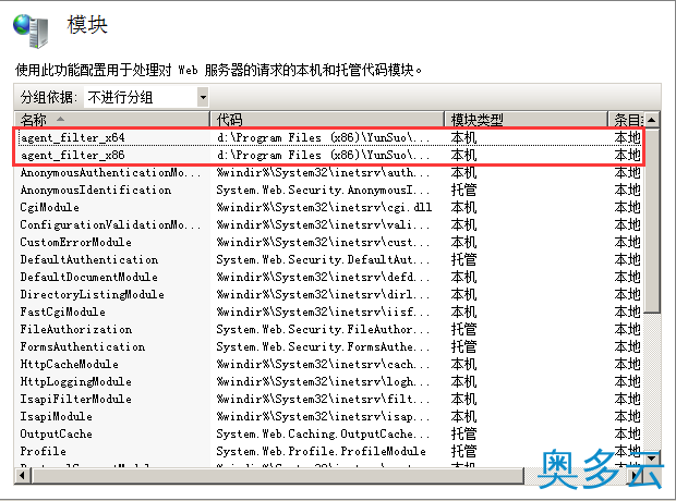 4、卸载后云锁网站无法访问的解决方法 - 奥多云