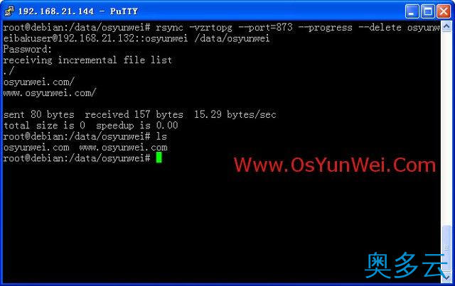 CentOS 6.3 Rsync服务端与Debian 6.0.5 Rsync客户端实现数据同步 4、CentOS 6.3 Rsync服务端与Debian 6.0.5 Rsync客户端实现数据同步 - 奥多云