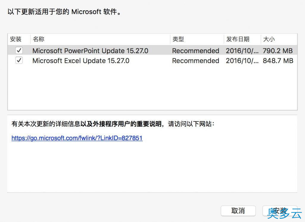 3、macOS Serra升级后office无法使用解决方案（亲测） - 奥多云