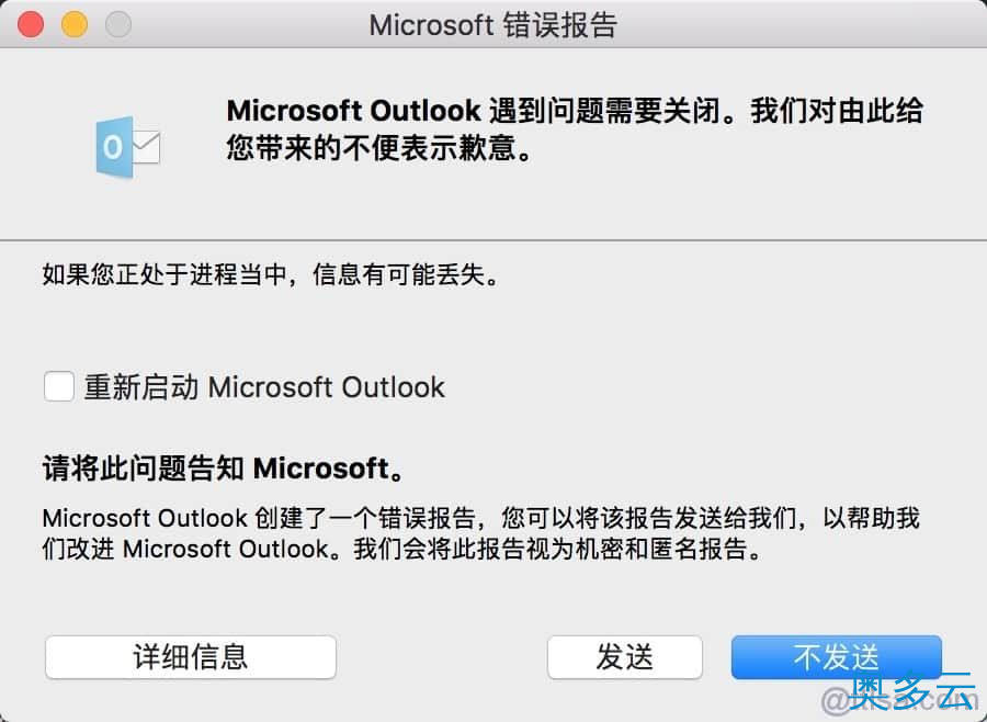 macOS Serra升级后office无法使用解决方案(亲测) 1、macOS Serra升级后office无法使用解决方案(亲测) - 奥多云