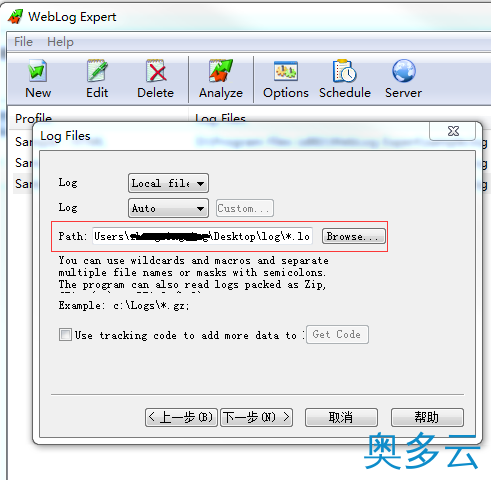 3、windows日志分析工具–WebLog Expert - 奥多云