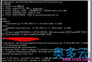 rsync 代码分发