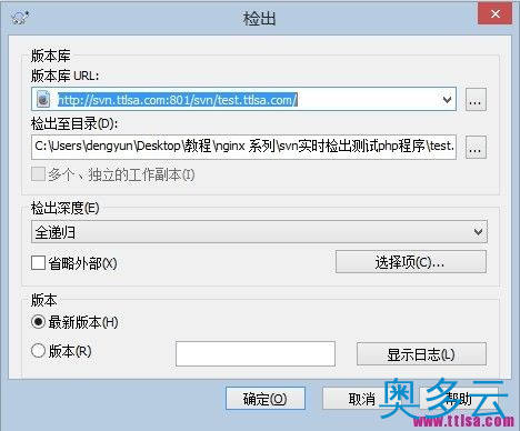 svn + post-commit 实时测试php代码 1、svn + post-commit 实时测试php代码 - 奥多云