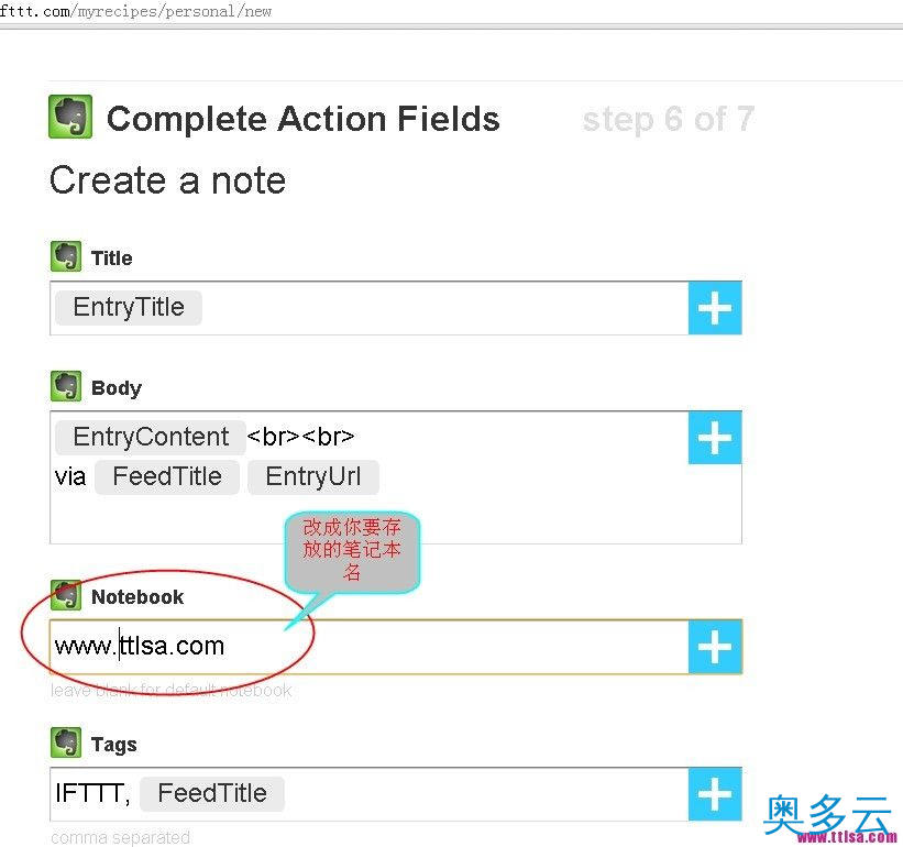 12、IFTTT Evernote 自动生成笔记 - 奥多云