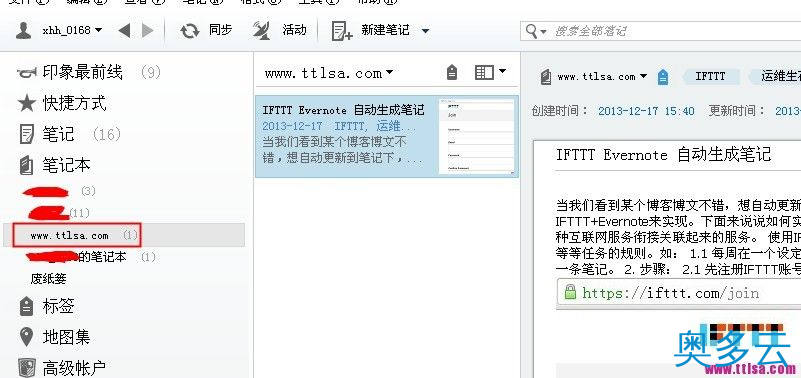 14、IFTTT Evernote 自动生成笔记 - 奥多云