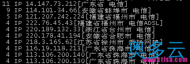 3、给输出的IP附加上地理信息和所属ISP - 奥多云