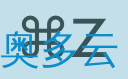 2、使用git的8个理由-摘自老外 - 奥多云