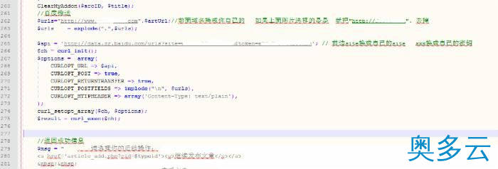 2、织梦sitemap地图实时推送给百度的教程 - 奥多云