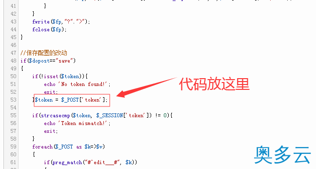 2、织梦系统参数设置出现Token mismatch!提示的解决办法 - 奥多云