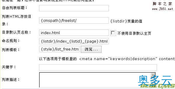 2、发掘dede自带的google sitemap功能 - 奥多云
