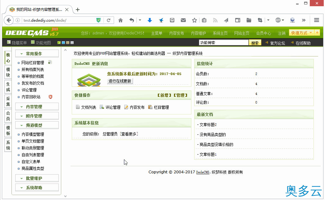 dedecms织梦自定义表单导出到excel的方法示例 1、dedecms织梦自定义表单导出到excel的方法示例 - 奥多云