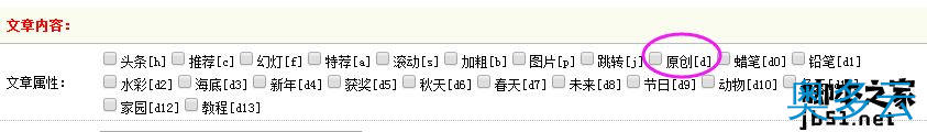 3、dede添加自定义属性完美解决方案 - 奥多云