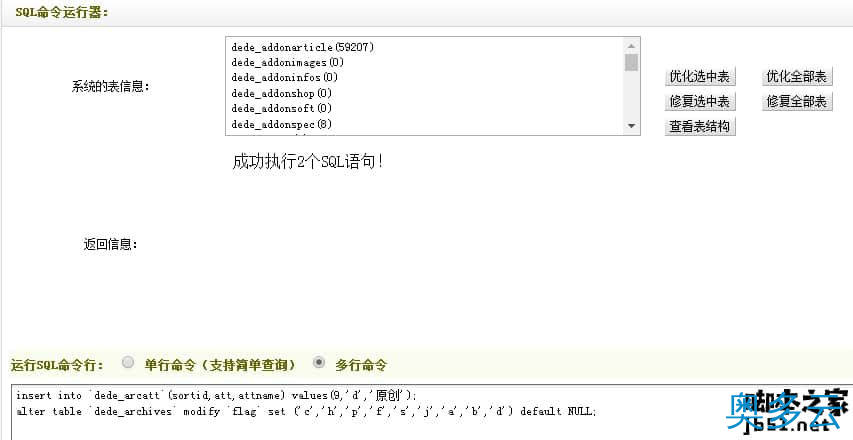 dede添加自定义属性完美解决方案