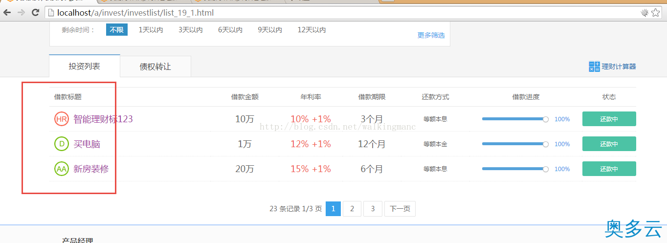 1、DEDE模板中如何使用if进行多分支判断的教程 - 奥多云