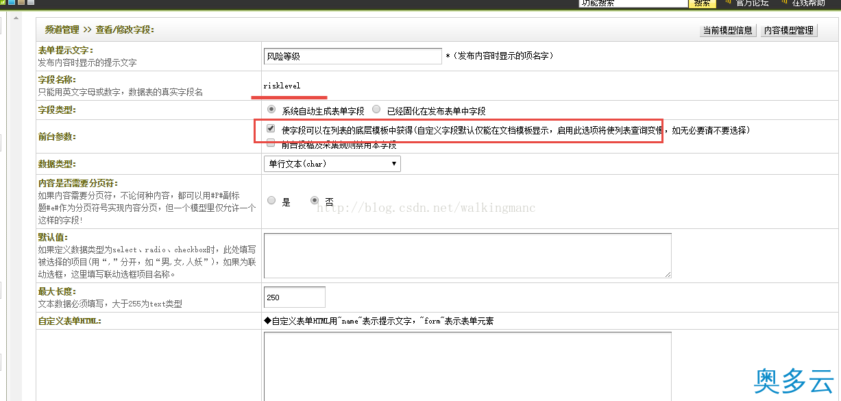 3、DEDE模板中如何使用if进行多分支判断的教程 - 奥多云